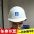 玻璃钢中建安全帽国标项目管理工地中国建筑安全帽中建印编号 中建V形蓝色(空白)