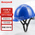 霍尼韦尔（Honeywell）安全帽 H99S蓝色1顶 ABS防砸抗冲击透气新国标头盔 工业头部防护 施工地领导工程