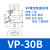PISCO真空吸盘机械手配件气动硅胶吸嘴 VP10B VP20BN VP50BS VP30BS