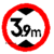 交通标志牌 高牌4.5米 2.2米 3米 4米 5米路牌指示牌警示牌铝牌 带配件40圆(3.9米)