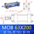轻型液压油缸拉杆式液压缸MOB32*40*50*63*80模具夹具抽芯小油缸 MOB63*200
