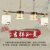 长裕现代简约新中式餐厅吊灯三头餐吊灯创意茶室灯中国风仿古实木灯具