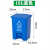 乡镇环卫四色分类脚踏可回收垃圾桶带盖幼儿园废物垃圾桶 15L蓝色可回收垃圾桶