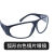 电焊眼镜防护眼镜遮阳镜护目镜劳保眼镜焊工眼睛防护眼镜白 透明镜片