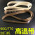 HKFZFR900连续薄膜封口机高温皮带通用隔热高温布带传送环形770热封带 带王750毫米周长10条米白色