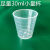 喝药量杯小号带清晰刻度幼儿喝糖浆小透明塑料10ml~100ML规格齐全 50毫升烧杯10个