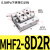 滑台平行手指气缸MHF2-8D12D16D20DD1D2薄型替 MHF2-8D MHF2-8D2R