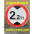 交通标志牌 高牌4.5米 2.2米 3米 4米 5米路牌指示牌警示牌铝牌 带配件40圆(2.6米)