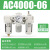 安达通 三联件油水分离器 SMC型三联件油水分离器过滤器调压阀 AC4000-06 
