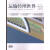 运输理世界（原：公路运输文摘）（原邮发：80-277）(23年-第21期) 运输理世界杂志编辑部16