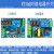 延时继电器模块 定时 通电 断电延时开关 时间可调 汽车改装 RT3 12V供电版本