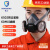 松工（songgong）防尘口罩防工业面具煤矿透气高效防尘 6502防尘套装+60片过滤棉