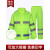 反光雨衣雨裤套装 交通安全 环卫救援保安值勤荧光雨衣套装 150D绿上衣+黑裤 L
