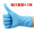 威肯一次性加厚乳胶丁腈橡胶手套防油工业家务洗碗劳保手套 蓝色 4.5克 M