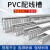 PVC阻燃配线槽开口灰白色绝缘配电箱电柜明装塑料工业行走线槽U型 4533（100米箱）