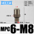 定制微型气管快插PC4-M5气动直通迷你快速接头PC4-M4 6-M5 4-M6 3 MPC6-M8*1(精品六角型)