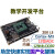 国产智多晶 开发板核心板评估版自带Cortex-M3硬核 板+RGB屏+摄像头 OV5640摄像头 联系客服单拍