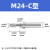 鑫士能       高速钢C型复合中心钻 攻丝阶梯钻涂层 M24（21-25） 