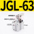 仁聚益定制适用ALC-25杆杠气缸JGL-32/40/50/63气动夹具压紧器摆臂下压夹紧气缸 精品杠杆气缸JGL63带磁