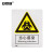 安赛瑞 警告类安全标识牌（当心感染）40×50cm 国标4型安全标志牌 GB安全标识 塑料板 34981