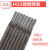 天津电焊条J422碳钢焊条2.0 2.5 3.2 4.0 不锈钢焊条 2.5碳钢1公斤(约60根)