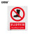 安赛瑞 GB安全标志牌（禁止穿带钉鞋）铝合金标牌 250×315mm 35023