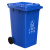 环群（HQPC）户外垃圾桶 分类垃圾桶 蓝色 240升加厚加强轮+盖 102*55*62CM