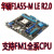 仁聚益Asus/华硕 F1A55-M DDR3兼容 A6 A4 X4 641四核大板A75FM1 A75不分品牌FM1