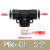 气管快速气动快插接8-02 6-01 4-M5螺纹直通接头三通四通五通 高品质PB6-01 (5个装) T型三通螺纹