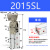 鑫官水口夹具2015S/D-L机械手配件1615D-L 天行夹具注塑机械手气缸 2015SL单动（大夹具加宽） 