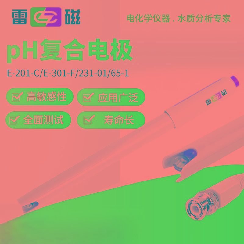 雷磁pH复合电极E-201-C-F酸度计E-301-F可充式实验室ph计探头 E-201复合电极