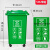 定制北京垃圾分类垃圾桶30升50L大号带盖户外厨房塑料商用酒店240 50L带轮分类绿色