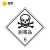 电梨 定制新国标安全标识牌 警告标志 电力警示3M反光铝板标牌（化学物危险品）铝板UV腐蚀标牌 剧毒品 20*20cm