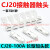 CJ20-250-400-630交流接触器触点CJ20-160-100-63A触头动静银 CJ20-100A（3动6静） 85%银点（A级）