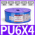 GBH头气管PU8X5空压机气泵气动软管10X6.5/PU6X4*2.5/12X8MM 金牛头气管PU6*4蓝色