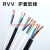 起帆电缆RVVRVVP7芯8芯0.5/0.75/1平方控制信号线屏蔽线护套软线 RVVP 7*1(带屏蔽)