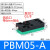 迷你大机械手大多级发生器流量真空吸力PBM-PBX5/10/20/30-A-B-C PBM05-A