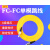 电信级FC-FC 单模光纤跳线 3米 FC尾纤  圆圆光纤跳纤fc-fc 网络级 5m