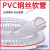 牧物PVC钢丝软管加厚透明塑料排水管油管2 3 4寸耐高温防冻真空抽水管 内径10mm 壁厚3mm 长1米