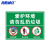 海斯迪克 HKL-254 垃圾警示牌 PVC塑料板 爱护环境请勿乱扔垃圾 绿 20x30cm