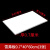 玛仕福 PVC雪弗板 发泡板材料广告板塑料板40*60cm厚7mm(3张)