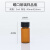 透明棕色玻璃螺口瓶2 3 5 10 15 20 30 40 60ml试剂样品种子瓶1个 棕色5ml(18*40mm)*1个价