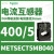 METSECT5MB040电流互感器CT精度0.5级电流比400/5电缆26mm METSECT5MB040 电流比400/5 26