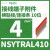 施耐德电气NSYTRAL43插拔式桥连接4mm红色3位接线端子短接片联接件 NSYTRAL410 4mm红色10位