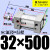 SC50标准32气缸40气动63/80/100/125-20X30X60X150X175X35 ZSC32*500S 带磁