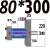 液压模具油缸/耐高温油缸/重型油缸/定做油缸/油缸缸径80 80*300
