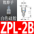 定制机械手迷你真空吸盘46系列 业气动配件力硅胶吸嘴 ZPL-2白色硅胶
