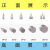 百分表表针 钨钢平测头 高度规探针 指示表测针 平面测头 M2.5 钨钢平测头 D4*8MM