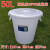 塑料大圆桶垃圾桶储水桶白色化工桶大号加厚小区圆形桶 120升白色
