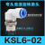 SMC型360度高速旋转气管接头KSLKSH8-02 8-03 直角/直通旋转快插 高品质KSL/KSH06一02S